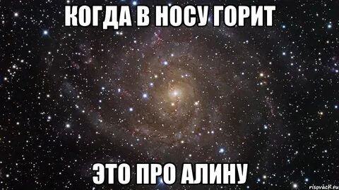 Включи алину видео