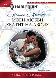 Двое и одна книга