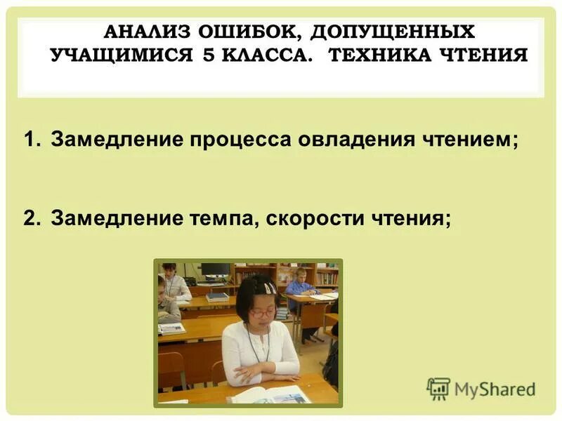 Виды ошибок в изложении. Типичные ошибки в исследовательских работах. Часто допускаемые ошибки. В работе ученика допущена ошибка. Предложения с ошибками.
