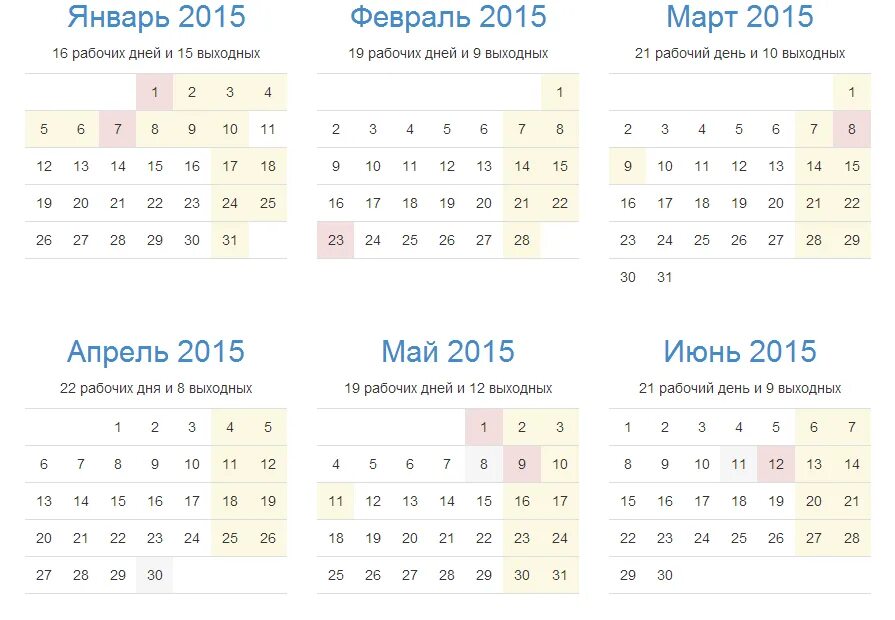 Февраль 2018 сколько дней. Производственный календарь 2017. рабочие дни в феврале. сколько дней в феврале. рабочие дни в феврале 2017.