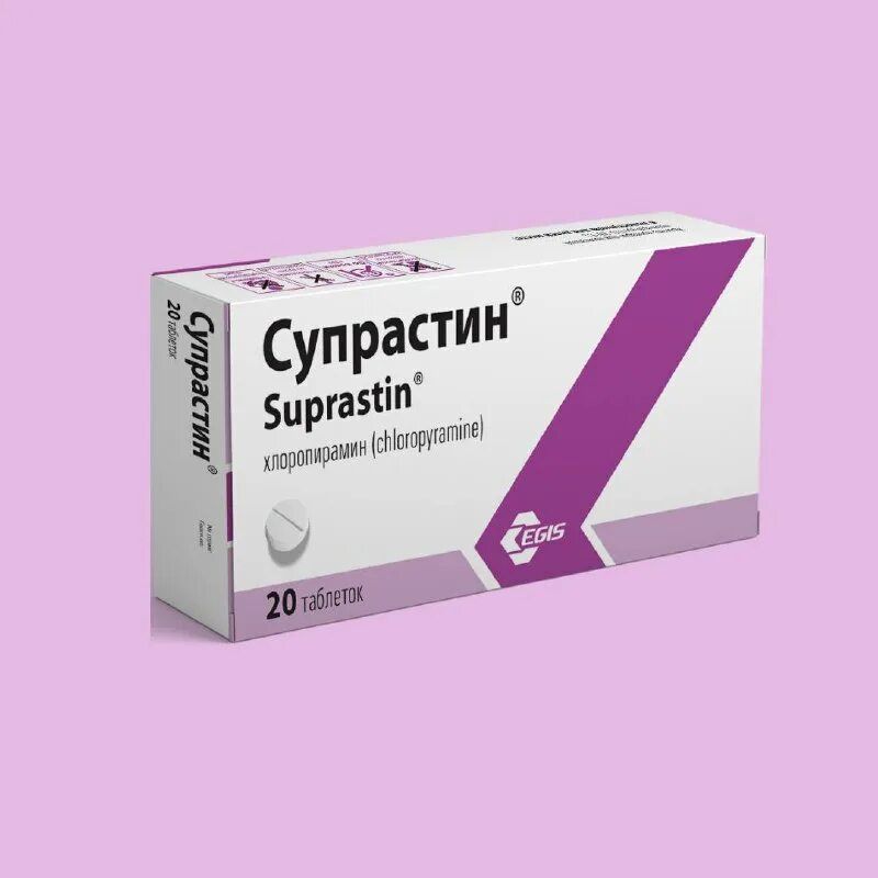 Супрастин некст