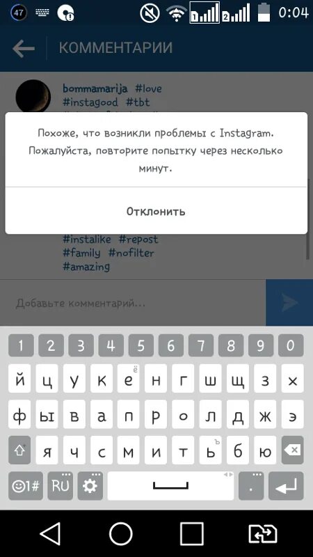 Ошибка Инстаграм. Повторите попытку через несколько минут.. Ошибка подождите несколько минут прежде чем пытаться снова Инстаграм. Ошибка в инстаграме повторите попытку. Не могу зайти в инстаграм ошибка