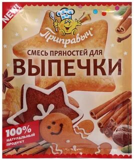 Красная смесь для выпечки