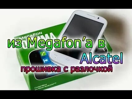 Прошивки мегафона