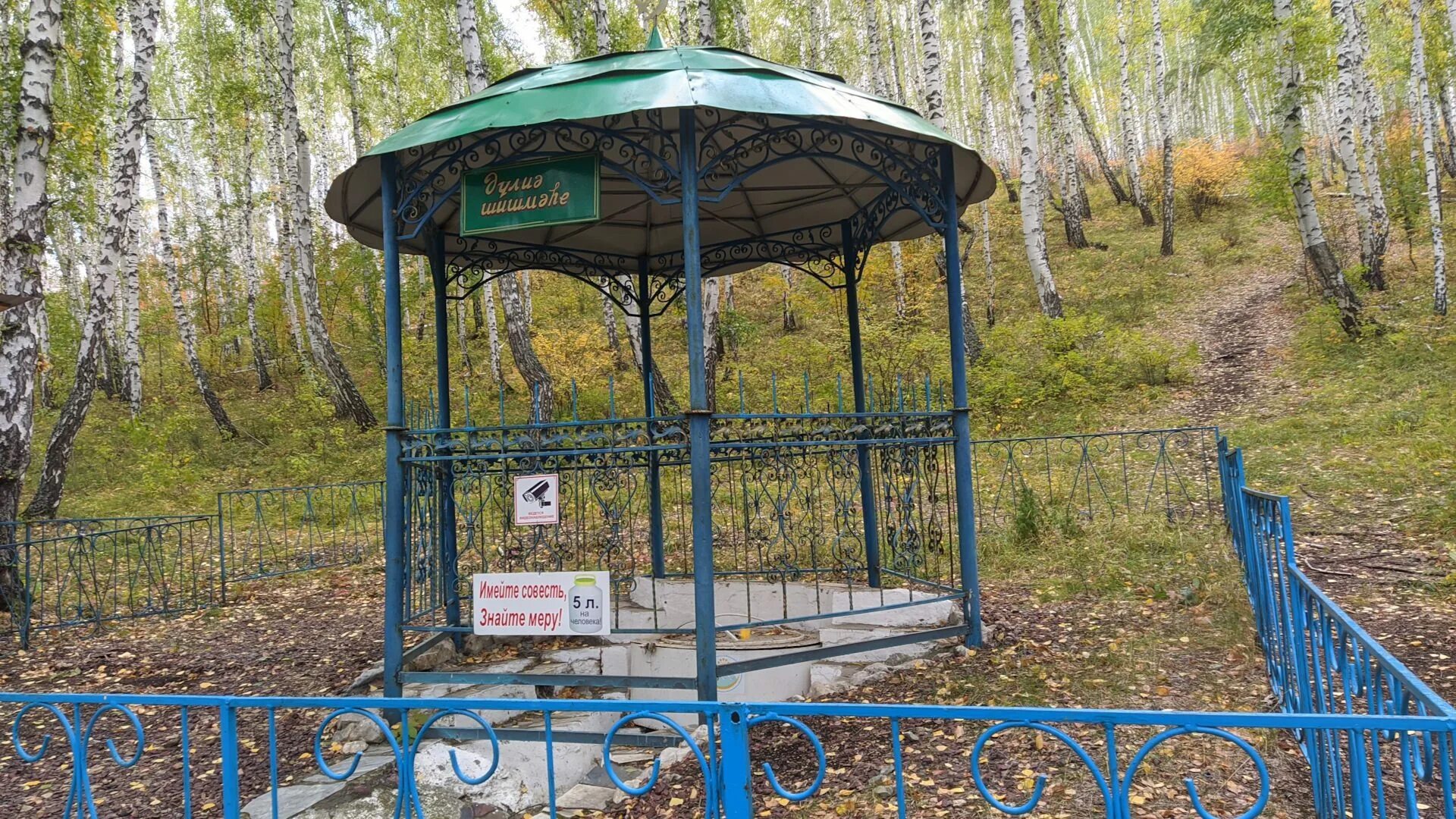 Учалы родник аулия. Аулия святой источник. Ауш куль святой родник. Святой источник аулия в башкортостане. Аулия святой источник.