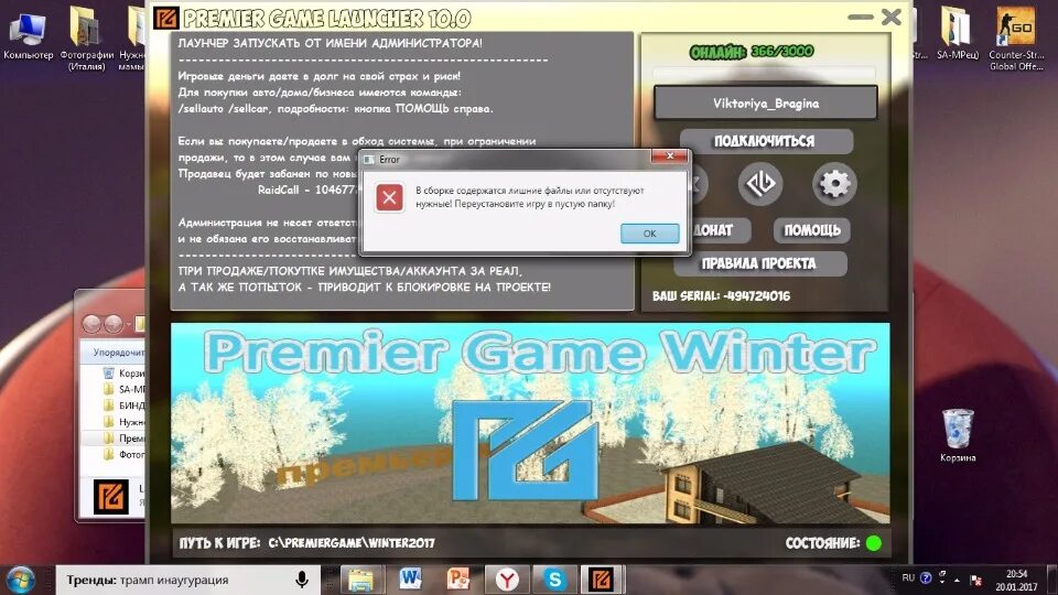 Как запустить game launcher. Почему не запускается лаунчер. Почему не запускается ЭПИК геймс. Лаунчер игры. Почему Epic games не запускается.