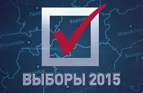 Выборы депутатов белгородской