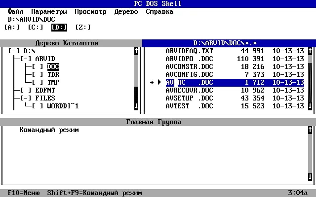 программное обеспечение dos. старый дос. окно dos. дос программа. бухгалтерская программа под dos.