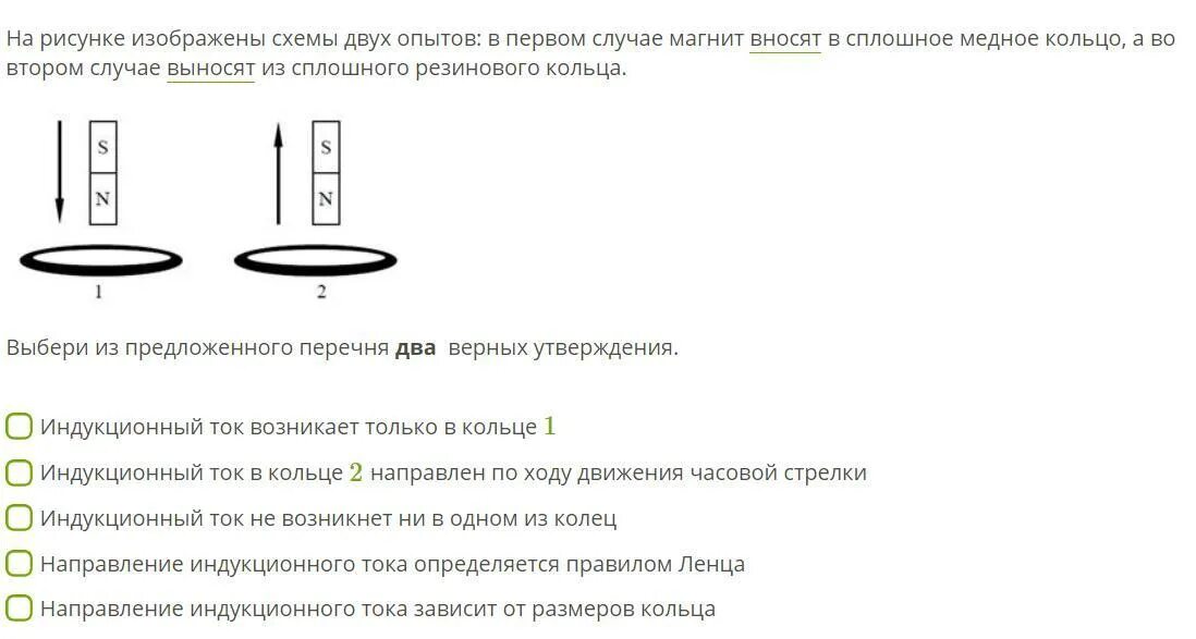 Выберите из предложенного перечня два утверждения. Схемы опыт 1. На рисунке представлен c[TVS LDE[ jgsnjd. Выберите из предложенного перечня два верных утверждения.