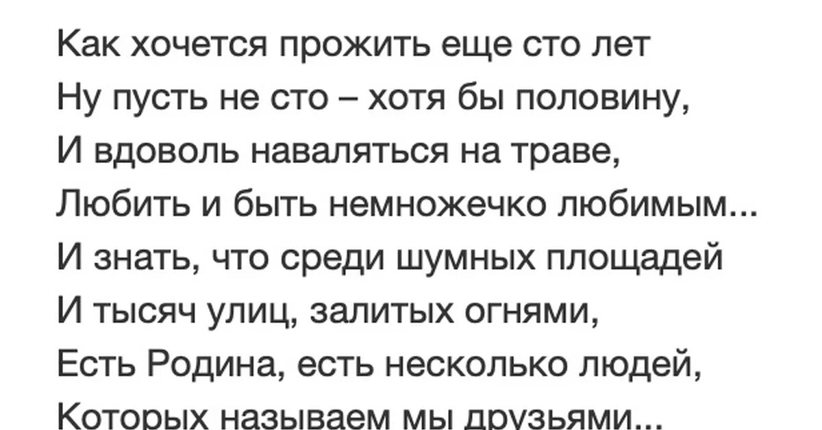 Визбор стихи. Визбор стихи лучшее. Стихи Визбора о любви о женщине.