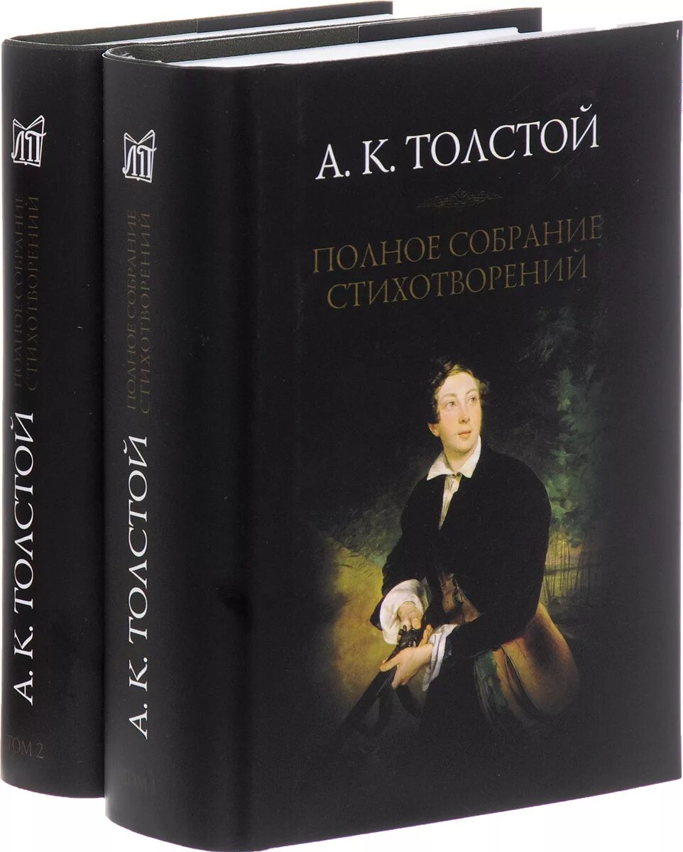 Учебник ю к толстого. Толстой книги. Книги Константинович толстой. Книги Алексея Толстого.