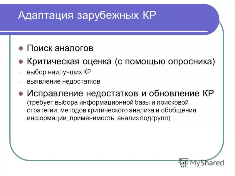 адаптация зарубежные. культурная адаптация. адаптация студента к новым условиям. адаптация зарубежные. адаптация зарубежные.