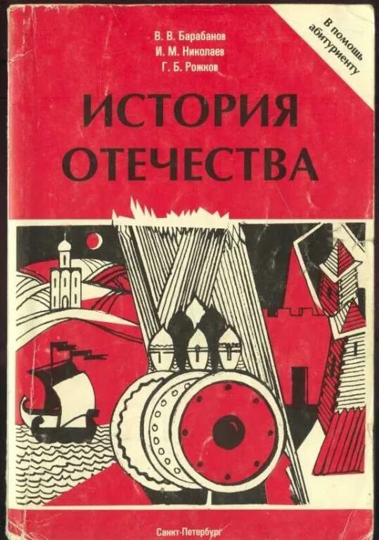 Книги истории отечества