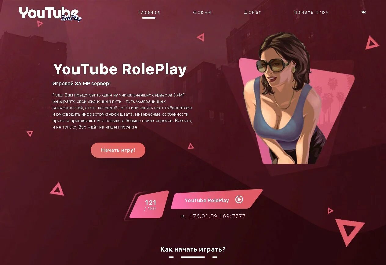 Function role play. Role play. oversun roleplay. roleplay форум. шаблоны roleplay.