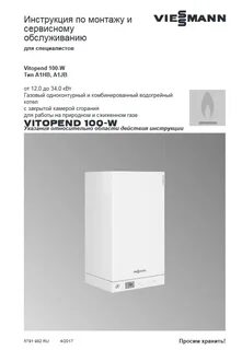 Котел viessmann vitopend ошибка f04