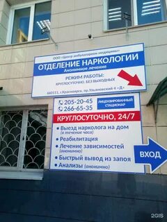Сперанского на ульяновском красноярск телефон