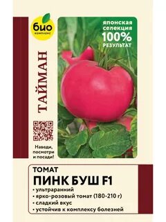 Пинк буш описание