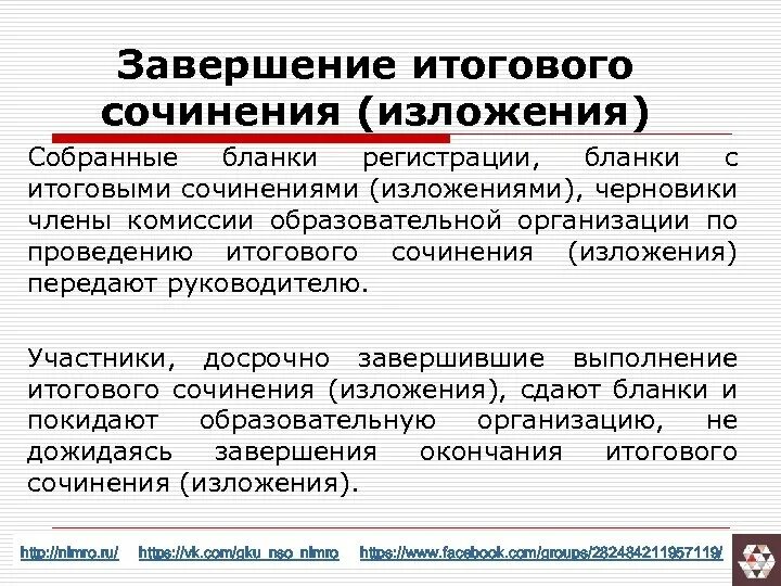 Подготовка к сочинению-описанию картины В. Поленова "Бабушкин сад" (8 класс)