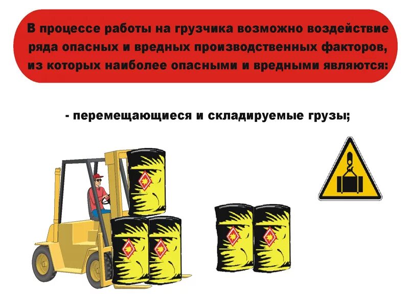 оценка профессиональных рисков. меры по снижению профессионального риска. рабочий на высоте. замена опасной работы менее опасной. самая опасная работа.