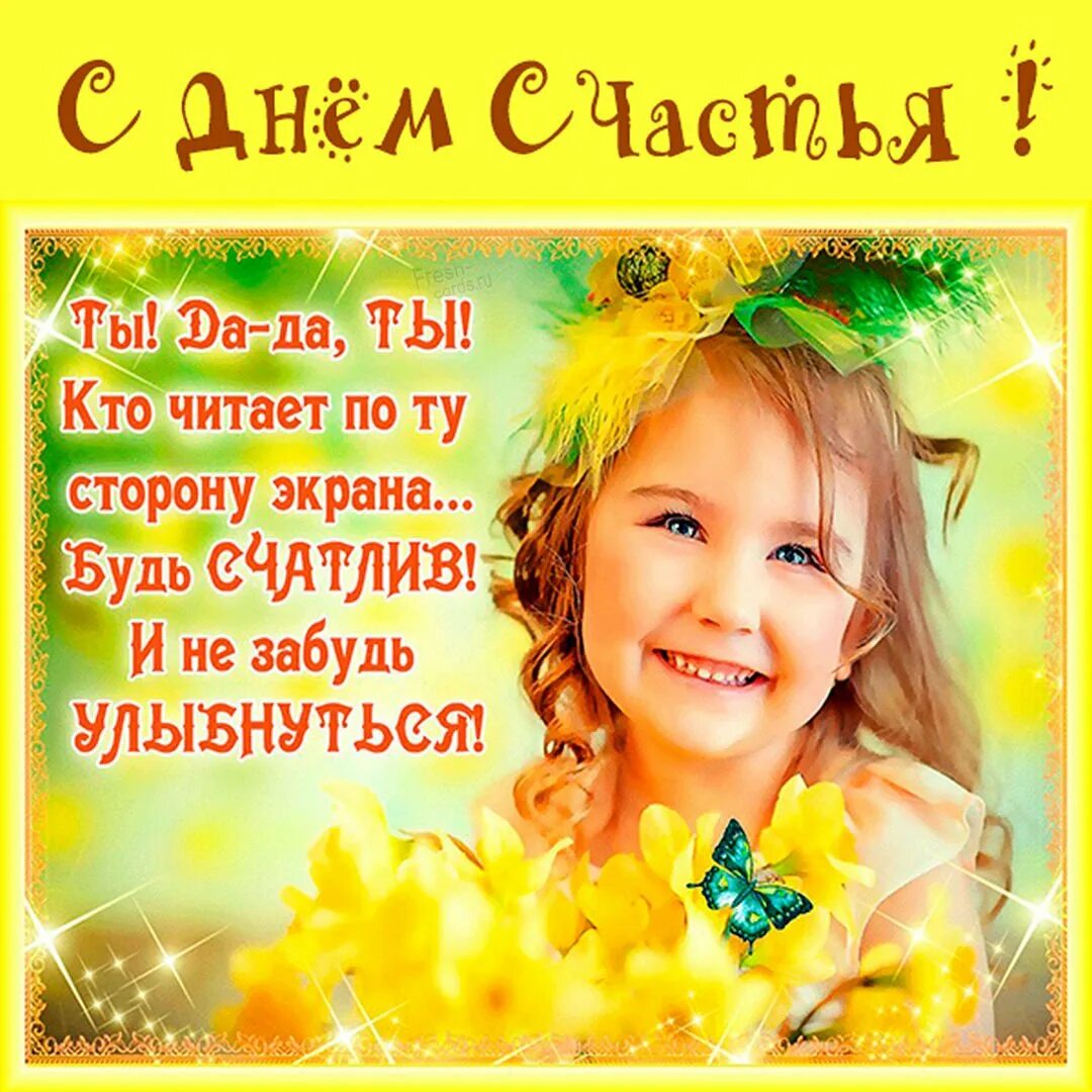Улыбайся как можно чаще