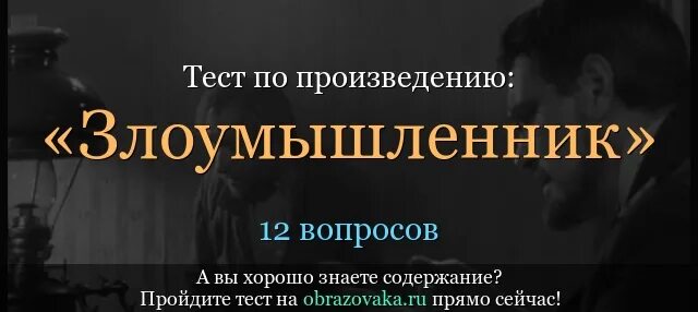 Тест по хамелеону чехова 7 класс. Тест по рассказу чехова хамелеон. Чехов хамелеон злоумышленник тест 7 класс ответы. Тест по рассказу чехова хамелеон. Чехов хамелеон злоумышленник тест 7 класс ответы.