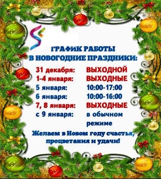 График работы на нг График работы магазина нижний новгород: найдено 80 изображений