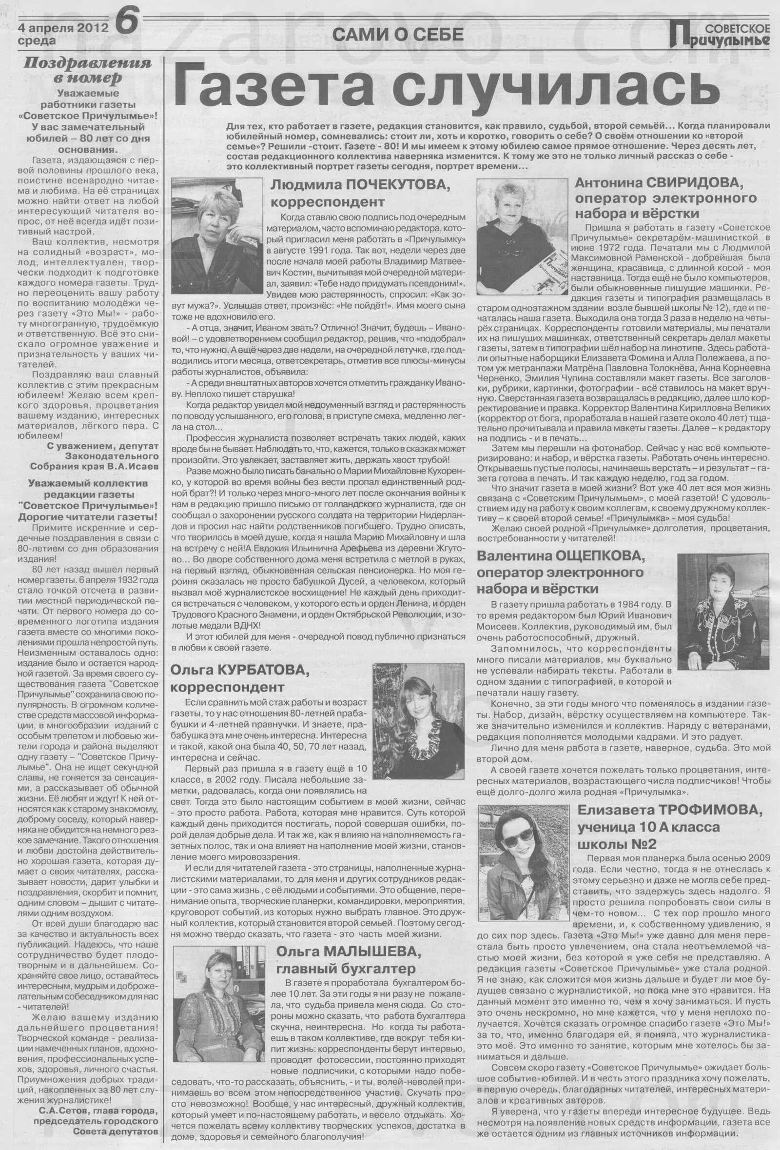 Крымский референдум 1991. Молодежь газета подписка. Студенческая газета. Портрет в газете. 22 июля 1989 года.