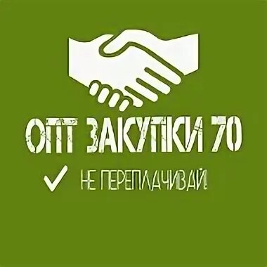 Поставщики оптовых закупок