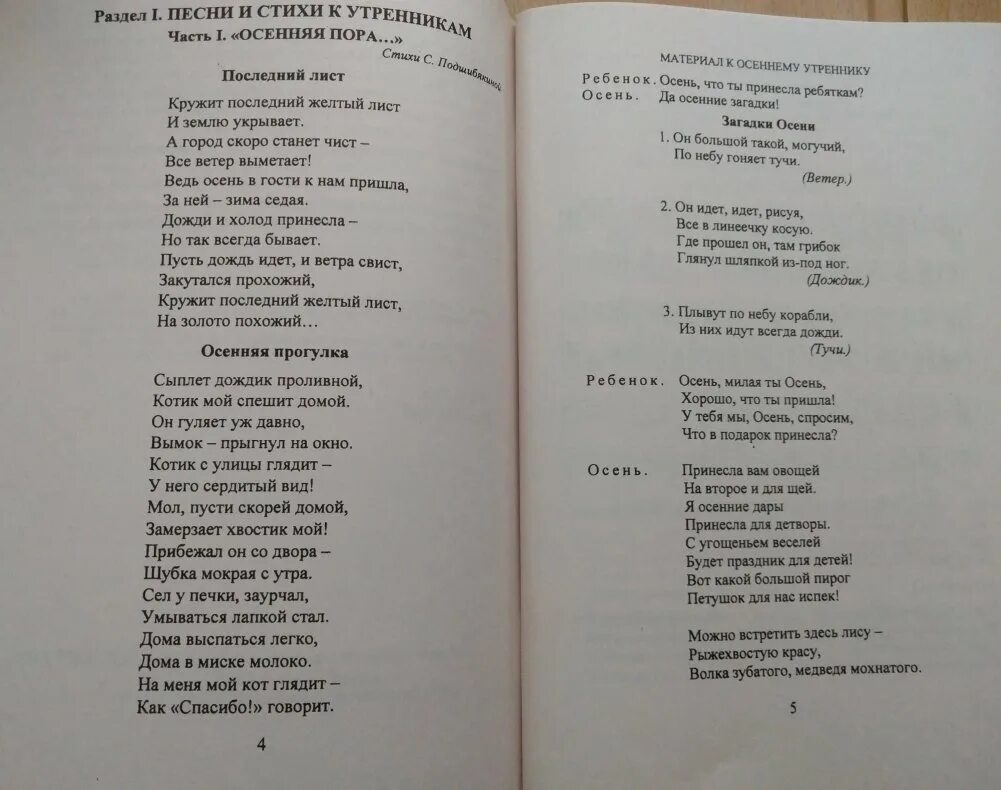 Стихи для инсценировки. Детские стишки для инсценировки. Стих инсценировка для детей. Инсценировка стихотворения для дошкольников. Инсценировки в стихах для детей