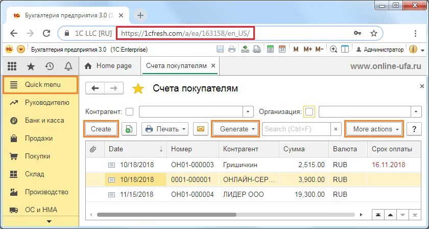 Как разобраться в 1с