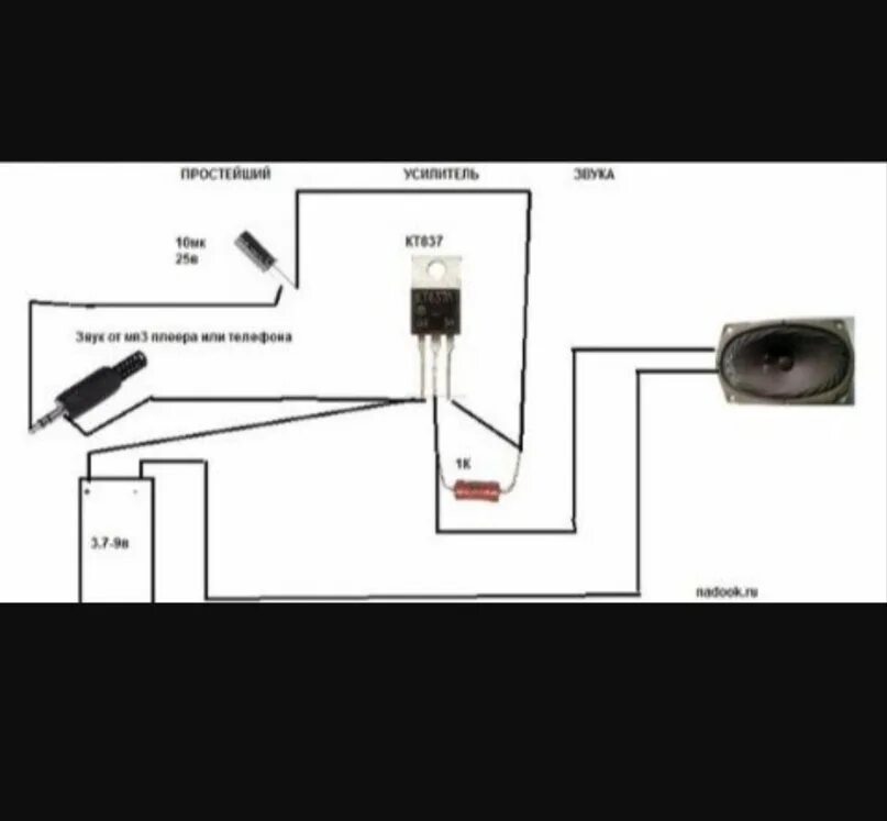 Усилитель звука на двух транзисторах 12 вольт. Усилитель на транзисторах 3.7 вольт. Усилитель звука на 3 транзисторах. Усилитель звука для колонок схема на транзисторах. Установить усилитель звука