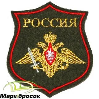 Шевроны мо