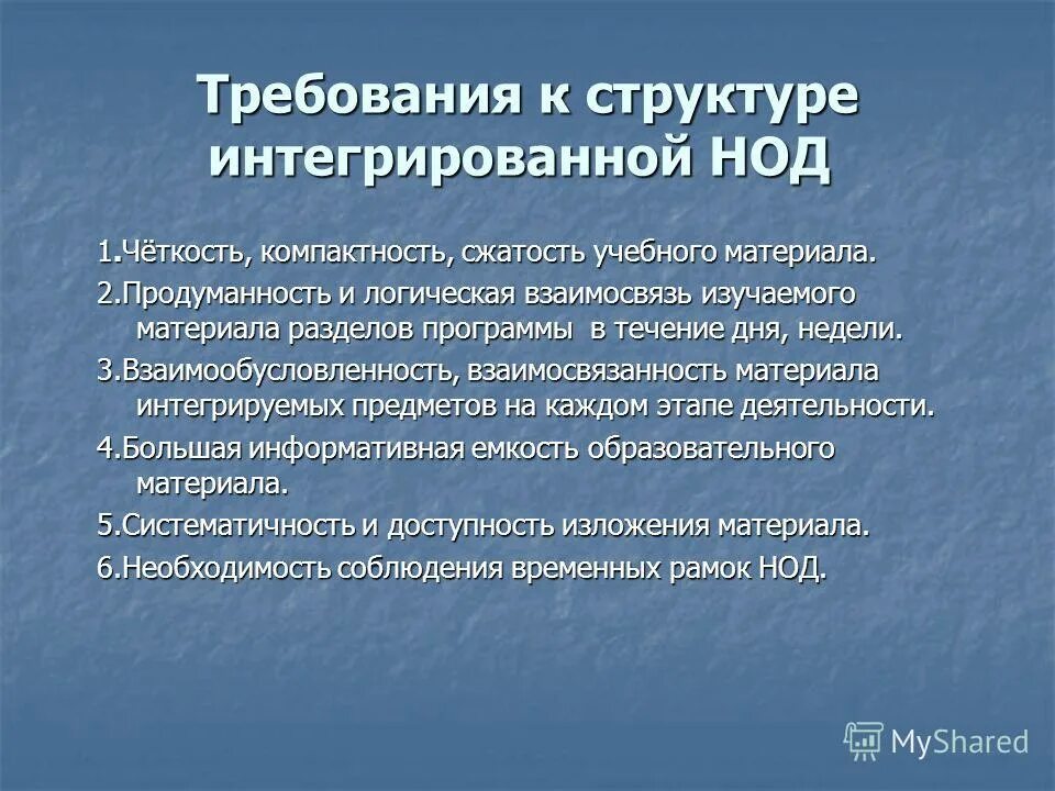 нод как расшифровывается в детском саду. структура нод по фгос в детском саду. структурные компоненты нод. структура нод в детском саду. этапы нод по фгос в детском саду.