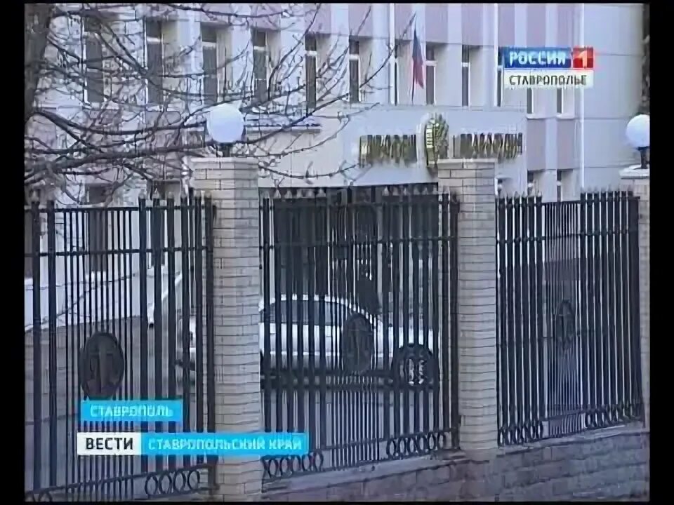 Городской суд пятигорск. Краевой суд ГТРК Ставрополье. Пятигорский суд. Пятигорский краевой суд. Районный суд Пятигорск.