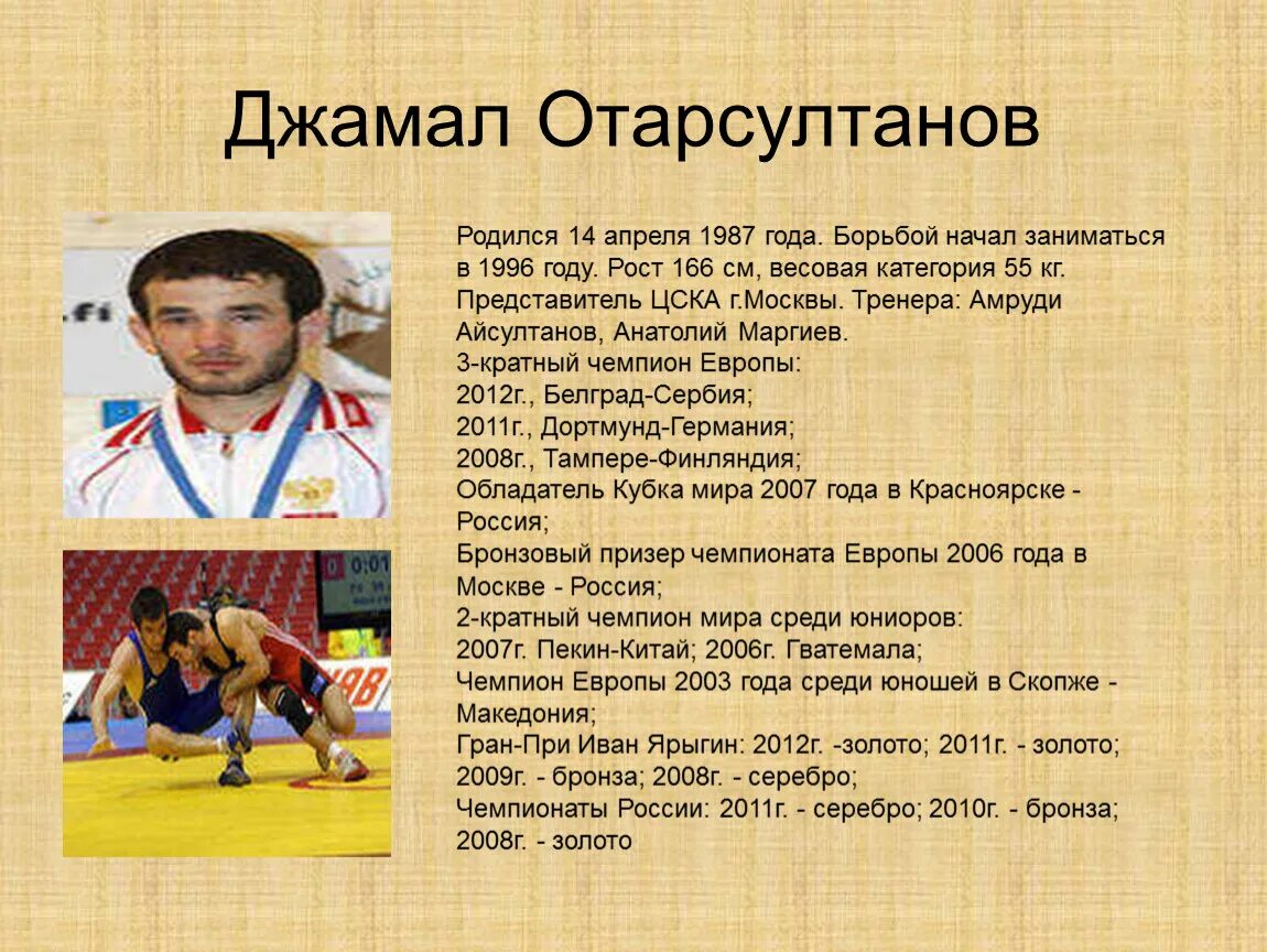 Джамалов олимпийский чемпион. Сидаков вольная борьба. Садулаев. Заурбек сидаков чр 2021. Олимпийские чемпионы по вольной борьбе 2012.