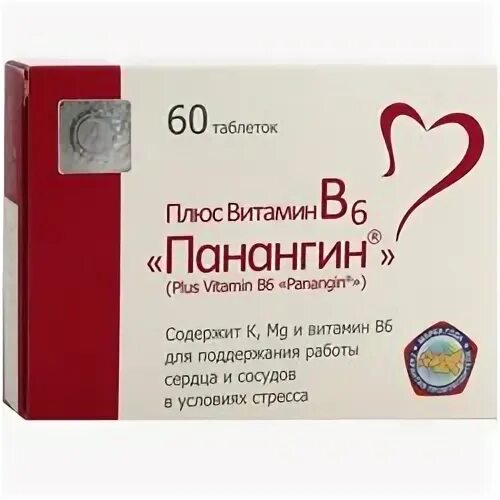 Ви́тамин. Панангин с витамином в6. Панангин в6 форте. Плюс витамин b6 панангин. Панангин b6.