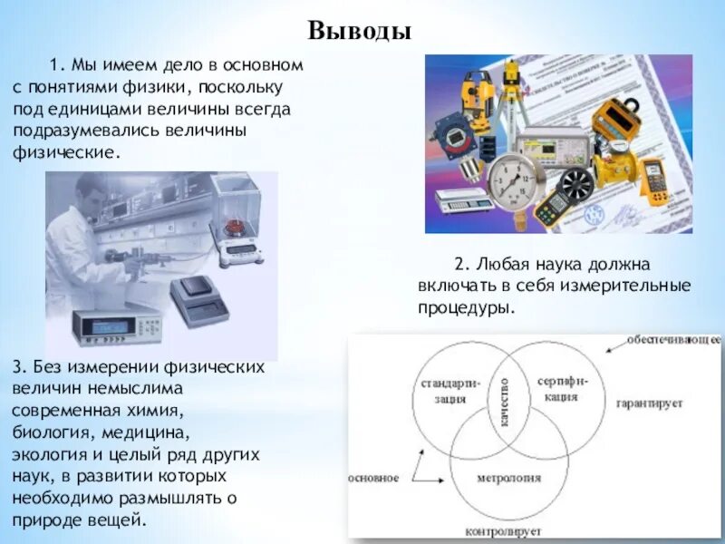 Метрологии характеристика. Задания по метрологии. Задачи по метрологии. Практические задания по метрологии. Объекты метрологии.