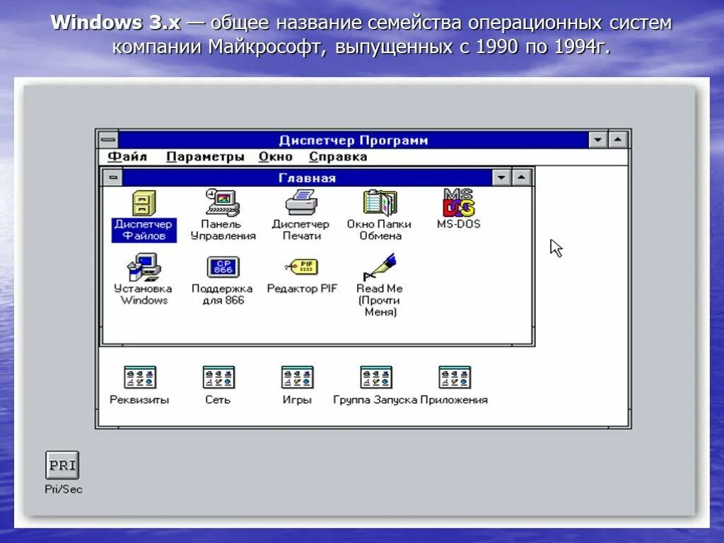 Укажите названия операционных систем microsoft access. Операционная система (семейство ос). название семейств операционных систем. операционные системы семейства виндовс. операционные системы семейства виндоус.