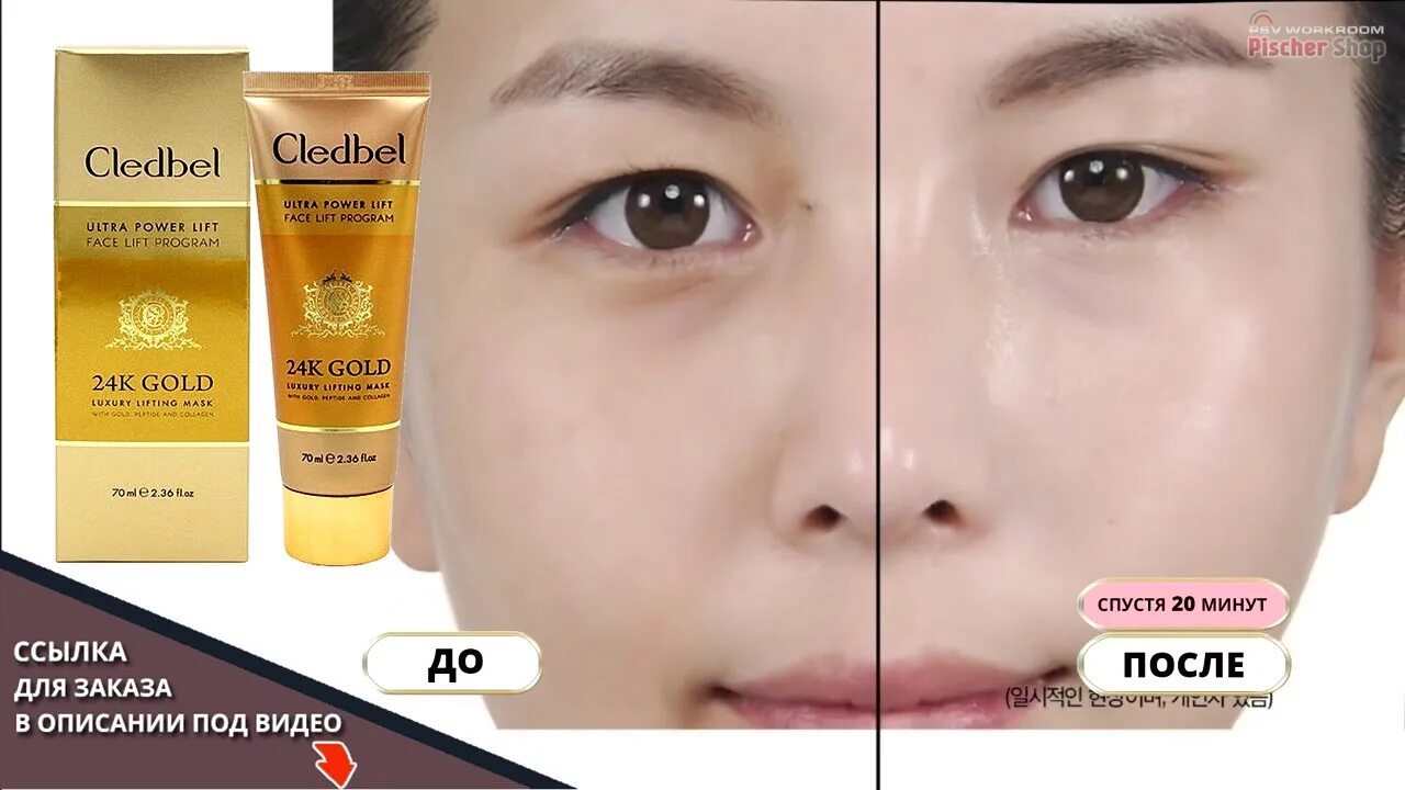 Золотая лифтинг маска. 24 k gold mask. xom 24 k gold маска для лица. cledbel gold24r. starky golden mask.