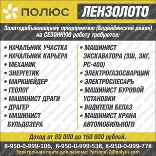 Работа вахтой красноярск красноярский край