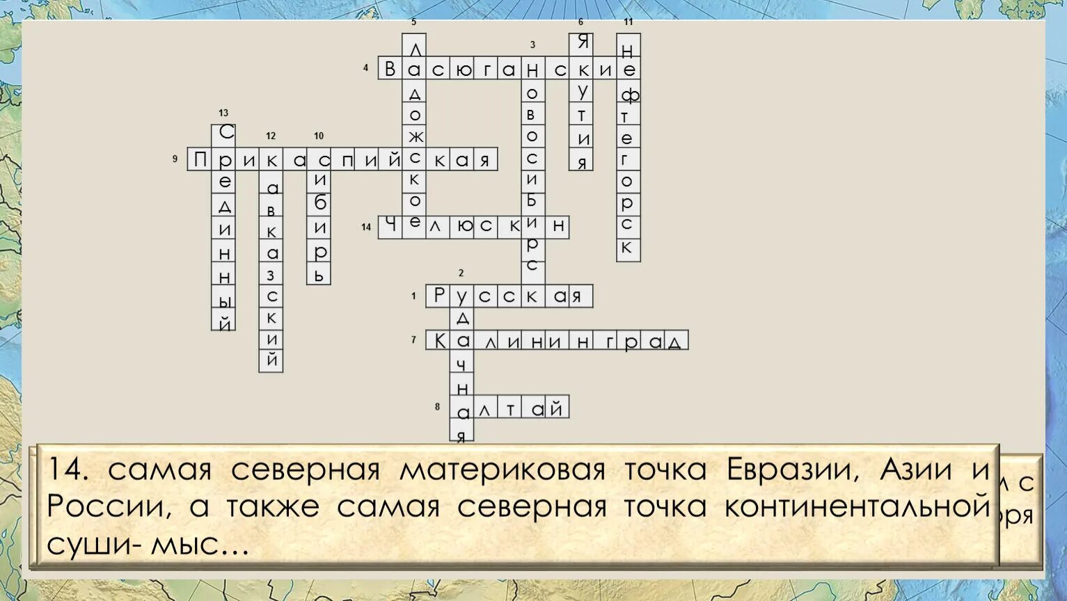 Толпы 5 букв ответ. Кроссворд на тему равнины. Кроссворд на тему горы и равнины. Кроссворд на тему Восточно европейская равнина с ответами. Кроссворд на тему Восточно европейская равнина.