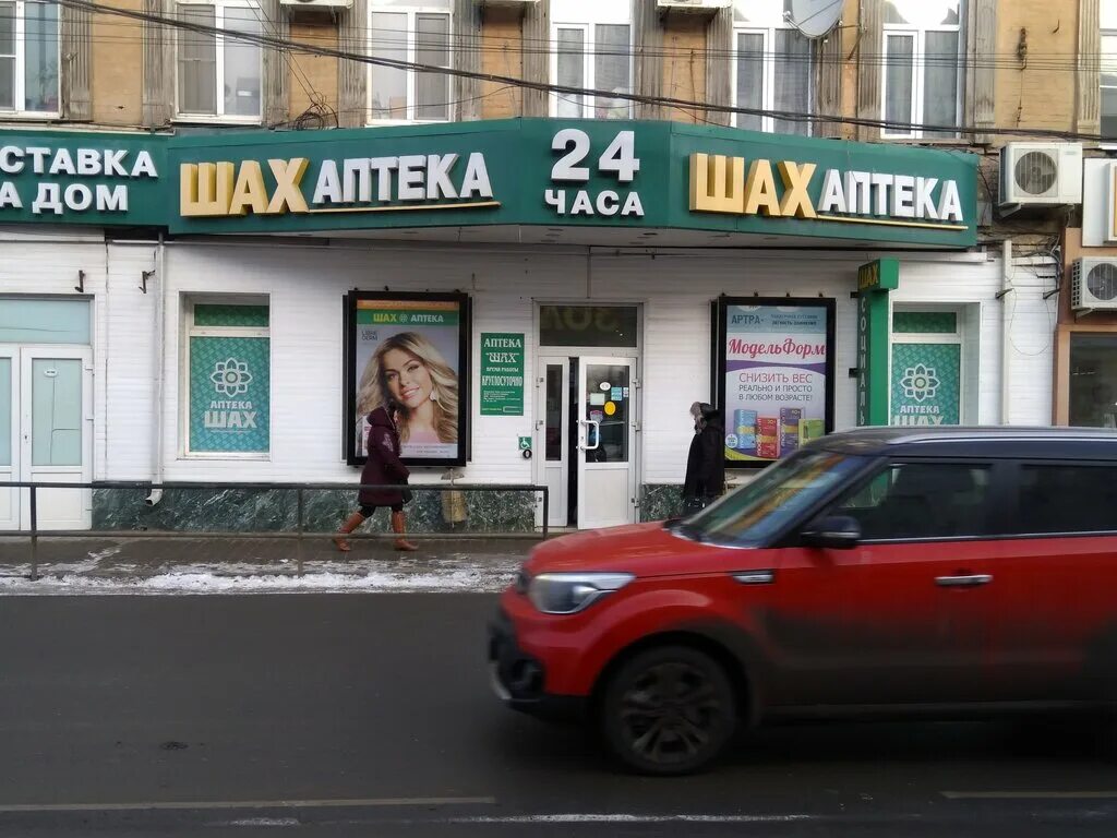 шах в шахматах. аптека шах ахтубинск. ул татищева 32 астрахань. открытый шах в шахматах. гостиница shakh в бухаре.