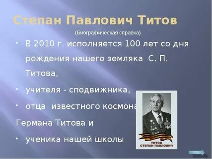 Имена героев алтайского края