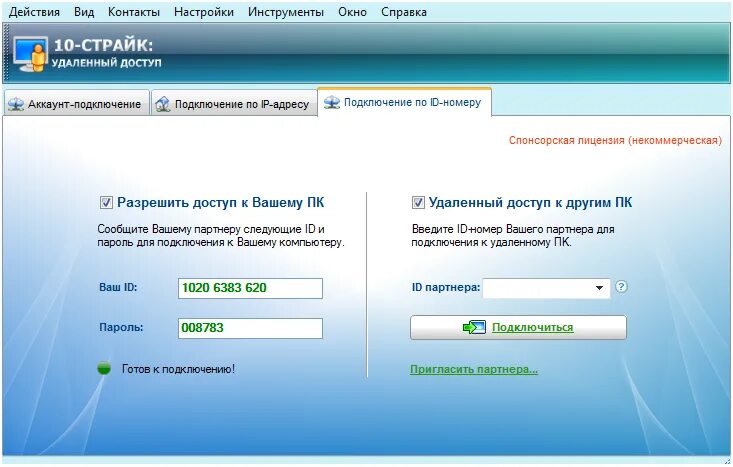 Приложение для удаленного подключения. Программа удалённого доступа. программа для удаленного доступа. программа для удаленного доступа к пк. программа для дистанционного управления компьютером.