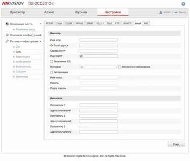 Hikvision ds настройка