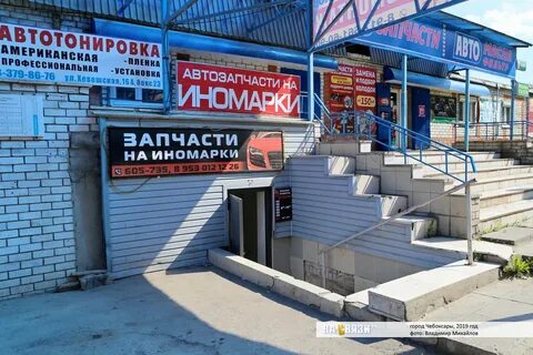 Иномарки чебоксары