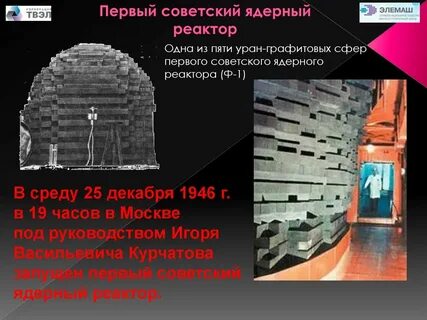 Уран графитовый