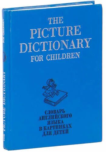 Среди словарь. 22 ноября день словаря. Словарь антонимов. Непонятные слова. Oxford advanced learner's dictionary oald 9th edition.