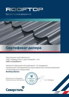Профметалл
