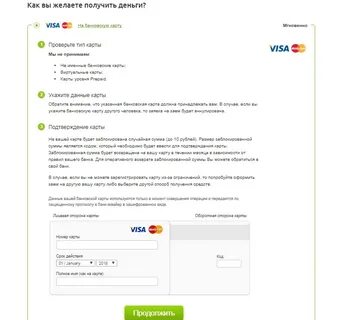 Оформили займ на чужую карту